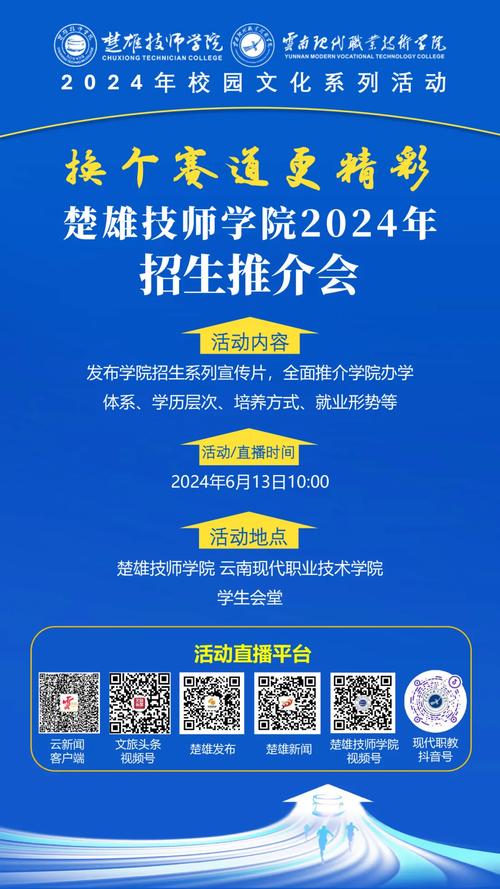 楚雄技师学院待遇怎么样