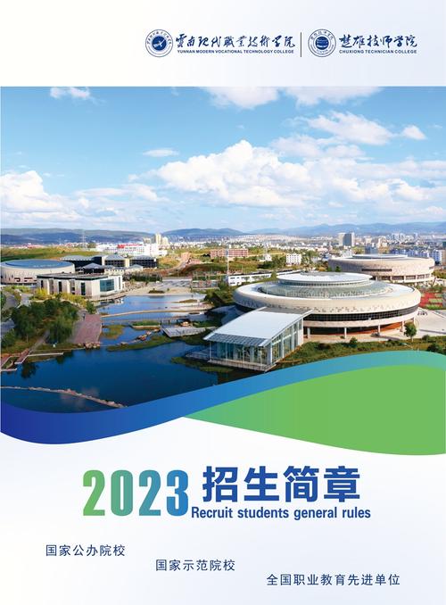楚雄有些什么技校