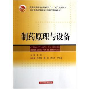 药学与制药工3d程哪个好