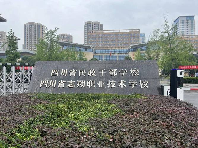 四川省志翔职业技术学校2024年报名条件