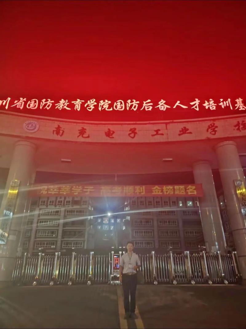 四川省国防教育学院南充校区怎么样