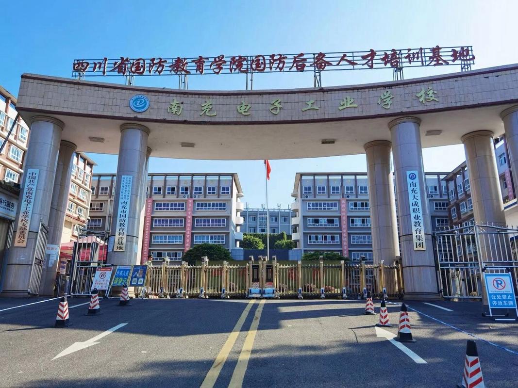 四川省国防教育学院是否正规学校