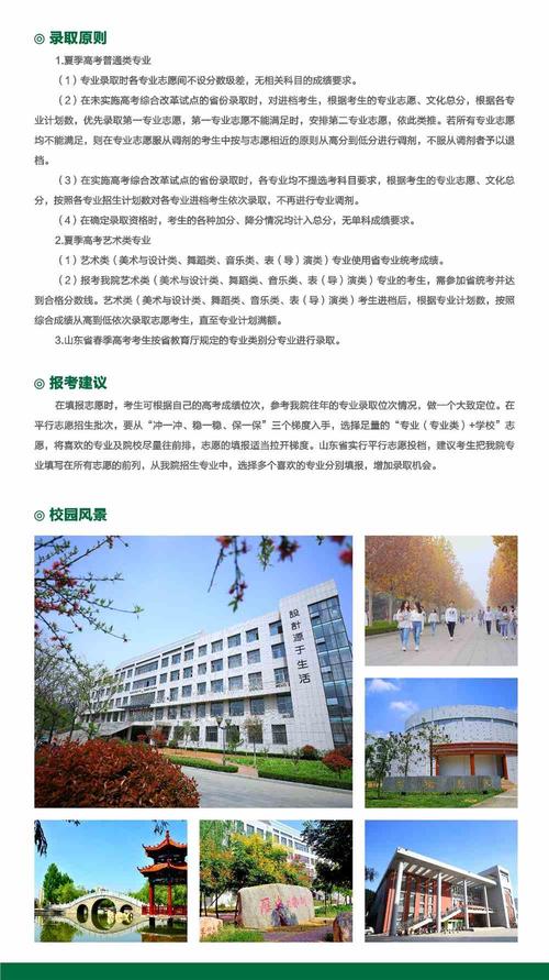 山东服装职业学院有哪些专业