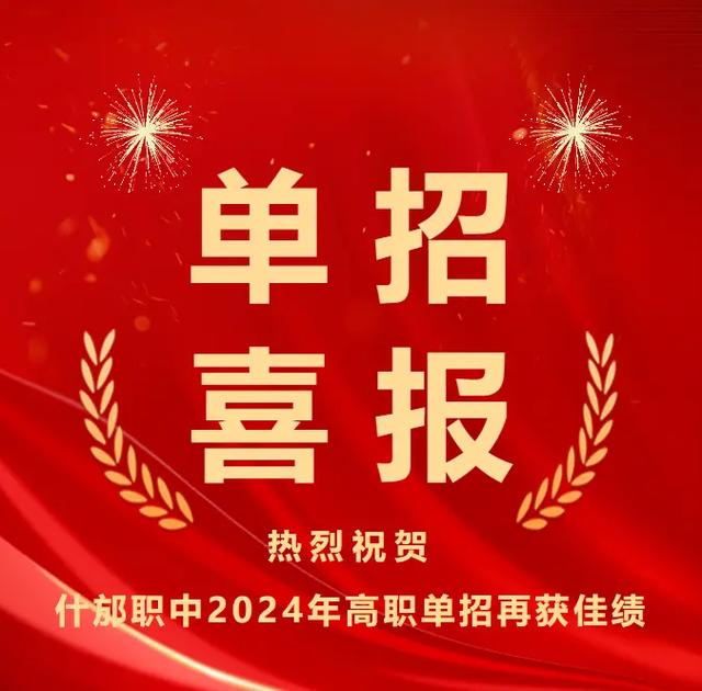 什邡市中专学校有哪些专业