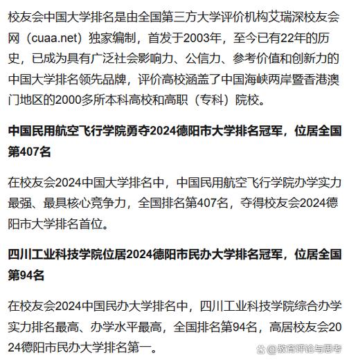 2024年德阳排名前三的机械学校名单