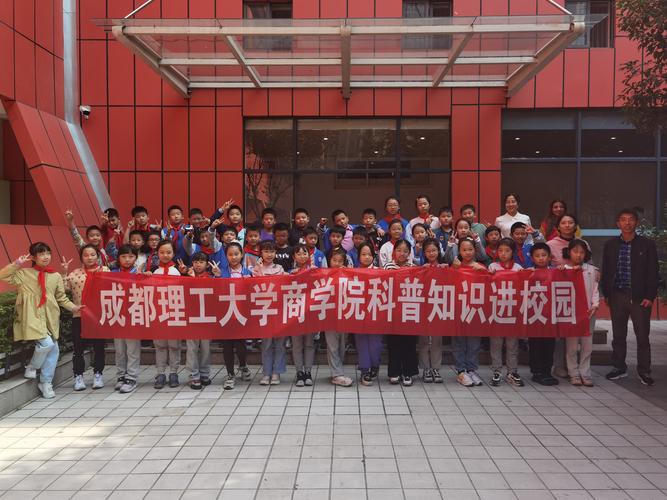 成都理工大学商学院电子商务是哪个方向