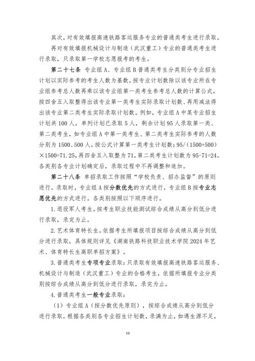 四川现代科技职业学校2024年学费多少