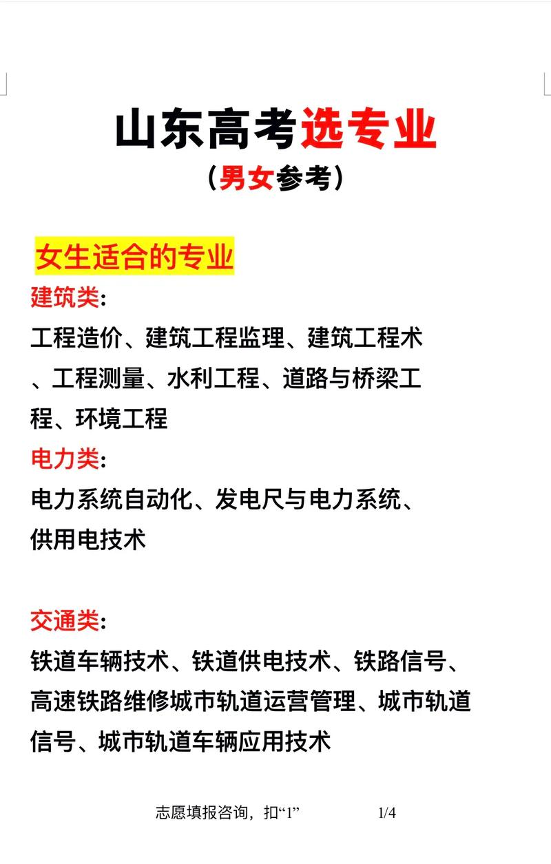 财务管理专业是属于管理类还是经济类