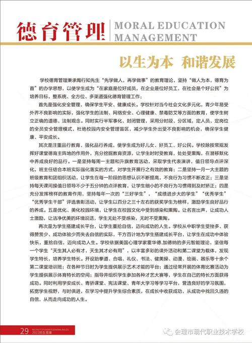 四川会理现代职业技术学校2024年招生简章
