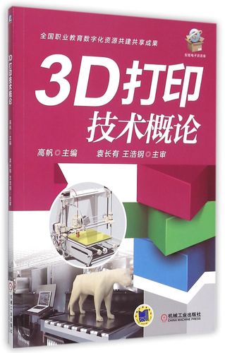 3D打印技术是个什么样的职业