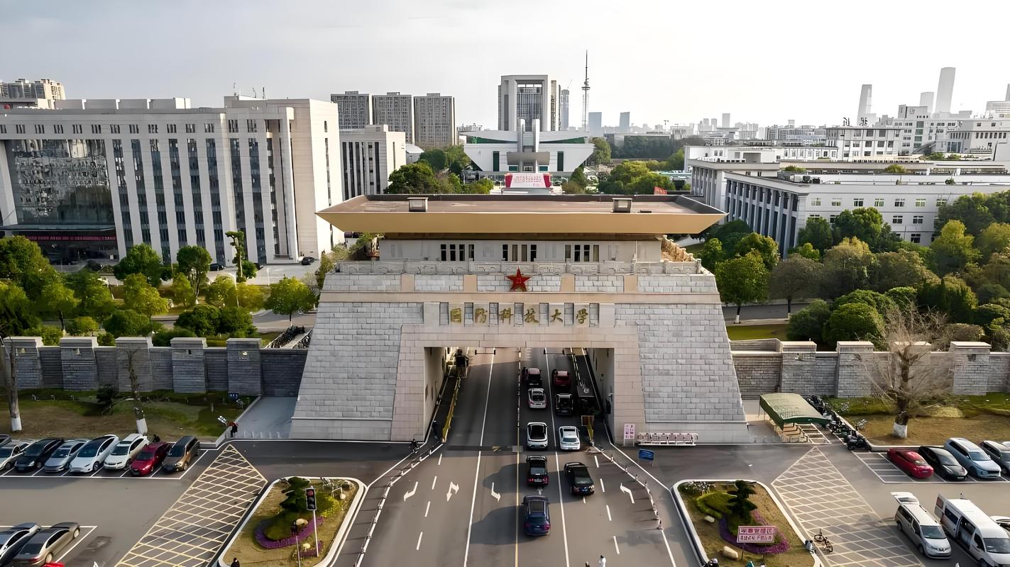 国防大学有哪些