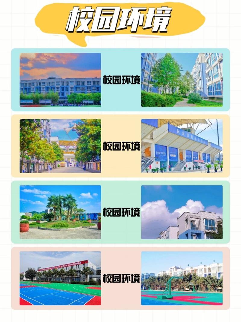 成都光华技工学校怎么样