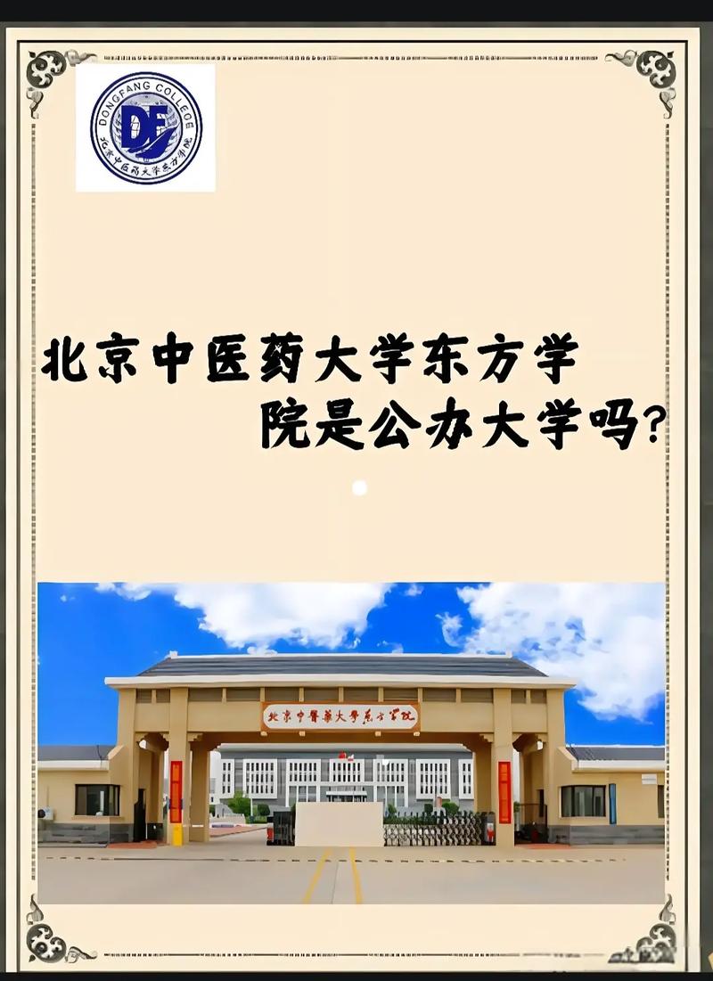 北京中医药大学针灸学院学院介绍