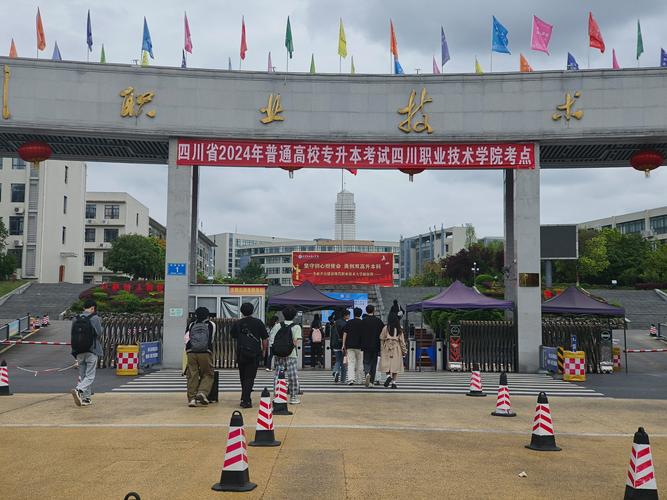 成都公办比较好的大专职业学校