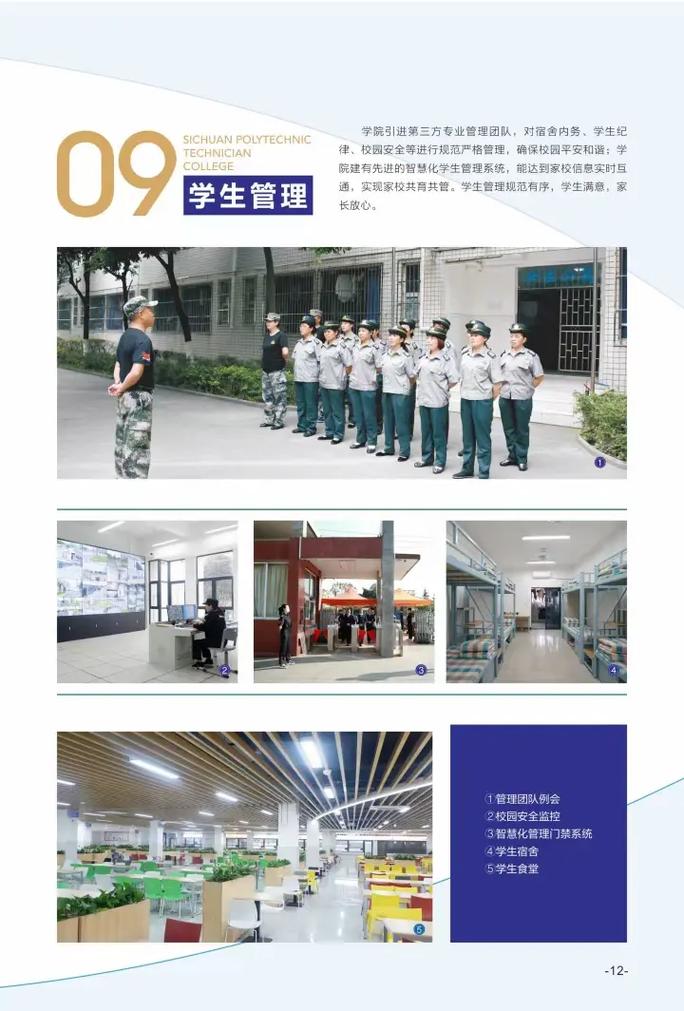 四川理工技师学院好还是成都新华高级技工学校好