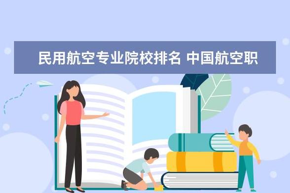 沈阳航空职业技术学院都有哪些专业