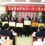 甘肃省地矿局职工中等专业学校职责任务