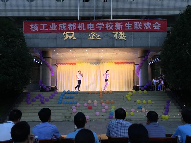 核工业成都机电学校办学地址在哪儿