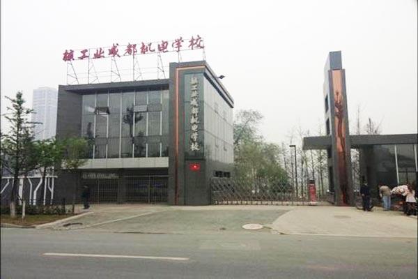 核工业成都机电学校的生活环境怎么样