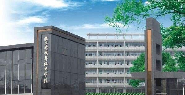 成都核工业机电学校2023年招生录取分数线