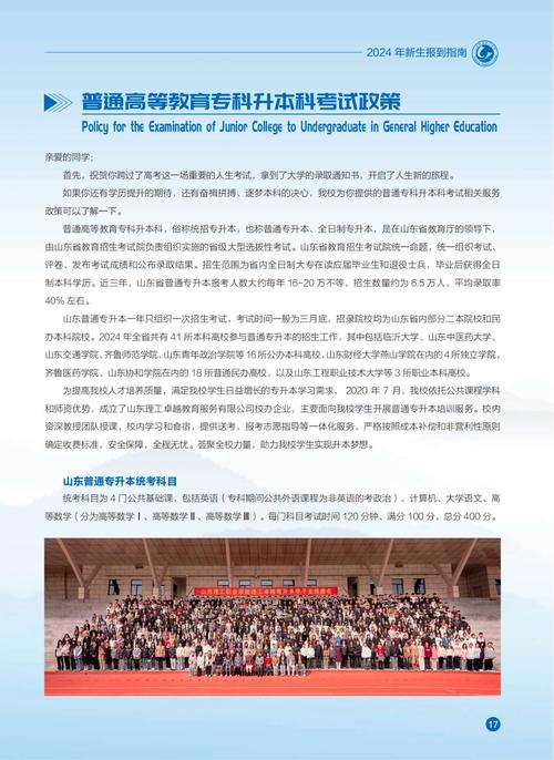 请详细介绍一下山东理工职业技术学院行吗?包括学校教学以及专业...