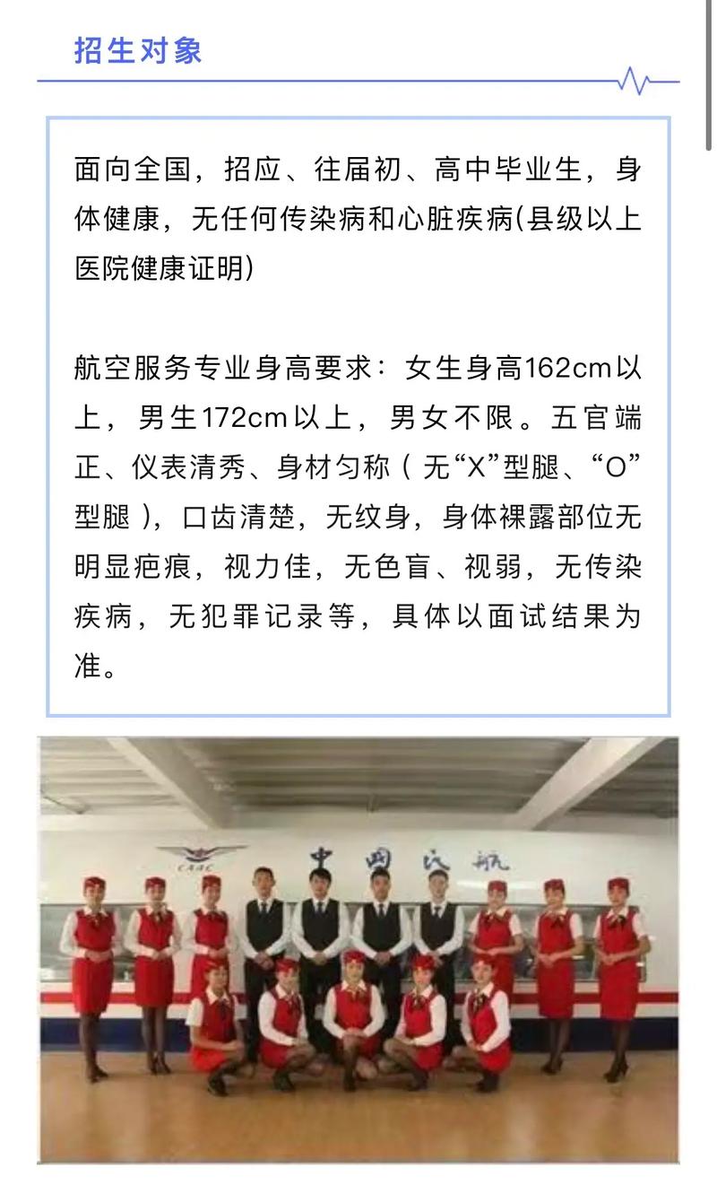 乘务员专业有哪些学校