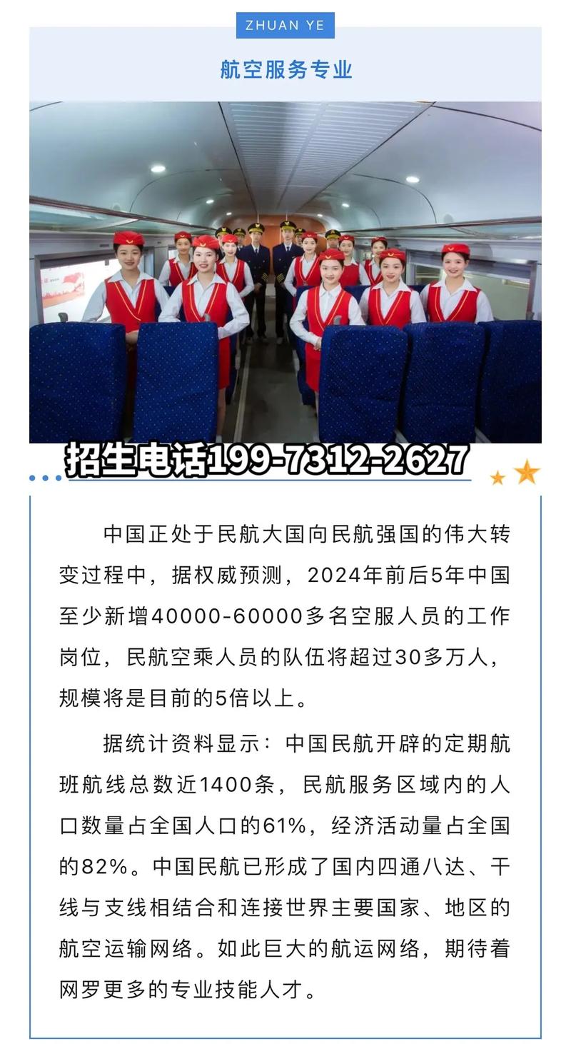 哪些大学设有空中乘务专业