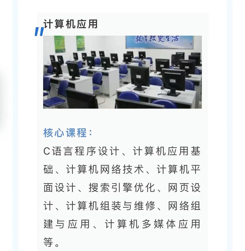 计算机应用都学什么