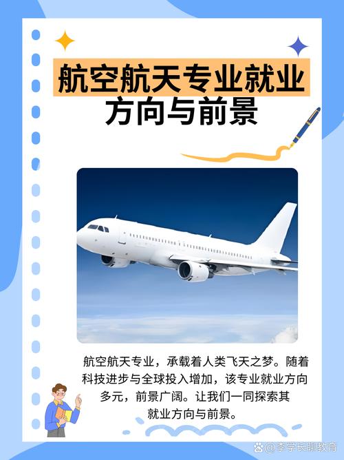 航空服务与管理这个专业以后就业情况怎么样