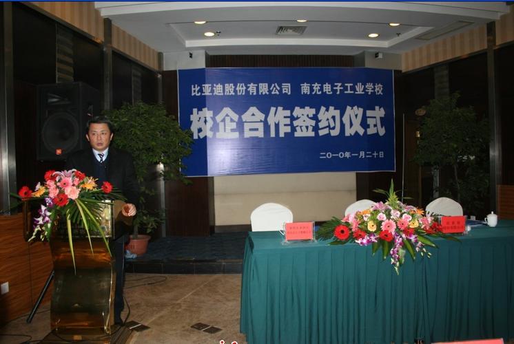 2022南充电子工业学校好不好