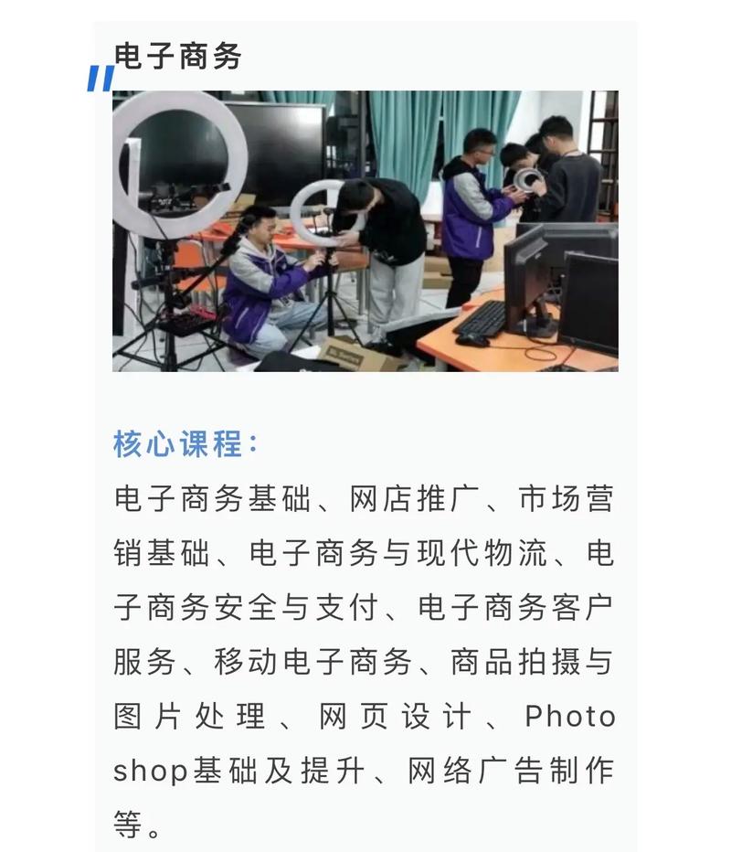 电子商务转什么专业好