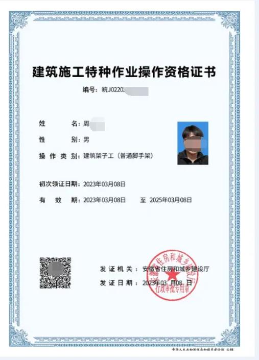 办架子工证去江津区哪里办
