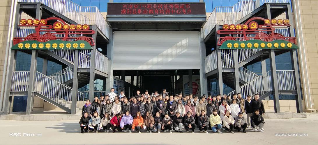 濮阳县职业教育培训学校有升学班吗