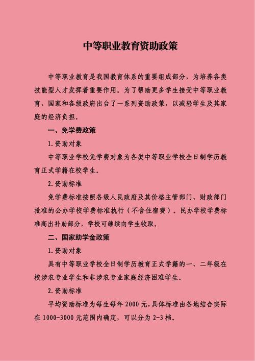 濮阳职业教育培训中心2024年学费多少钱