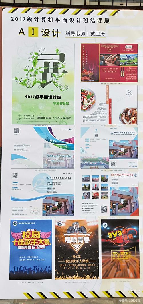 濮阳蓝天电脑职业培训学校靠谱吗