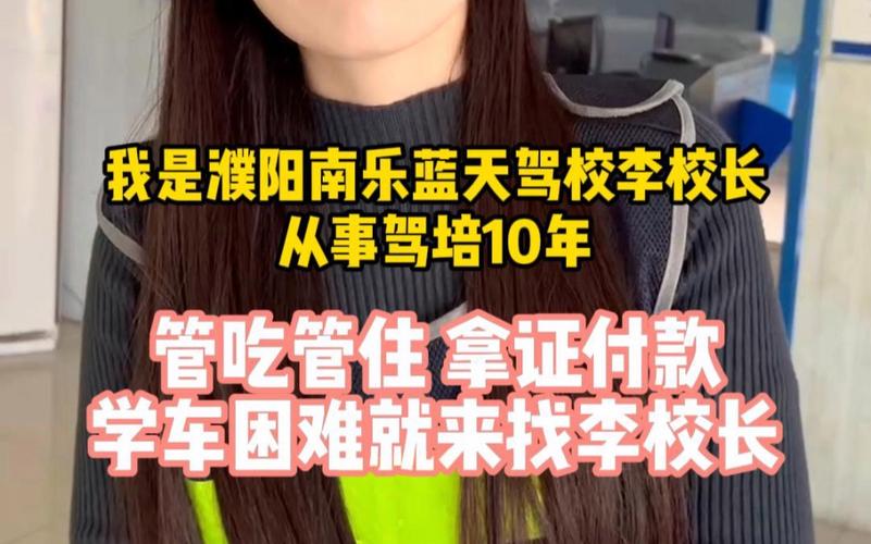 濮阳蓝天职业培训学校靠谱吗