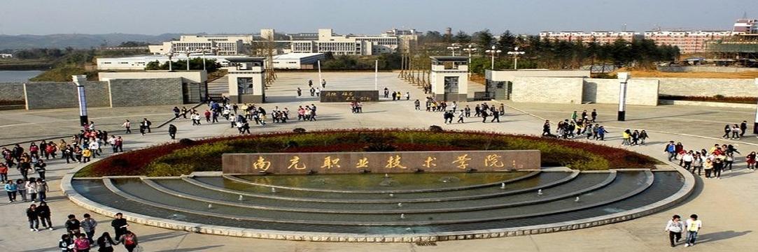 南充有哪些职业学校