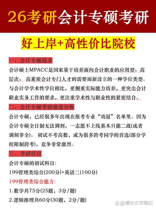 会计属于什么学类专业