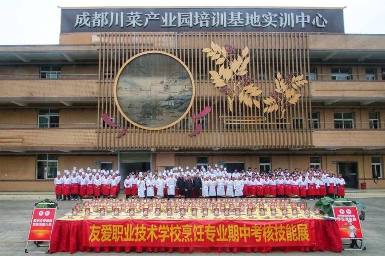 郫县友爱职业技术学校有哪些专业