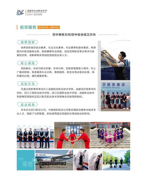 成都市礼仪职业中学办学地址在哪儿