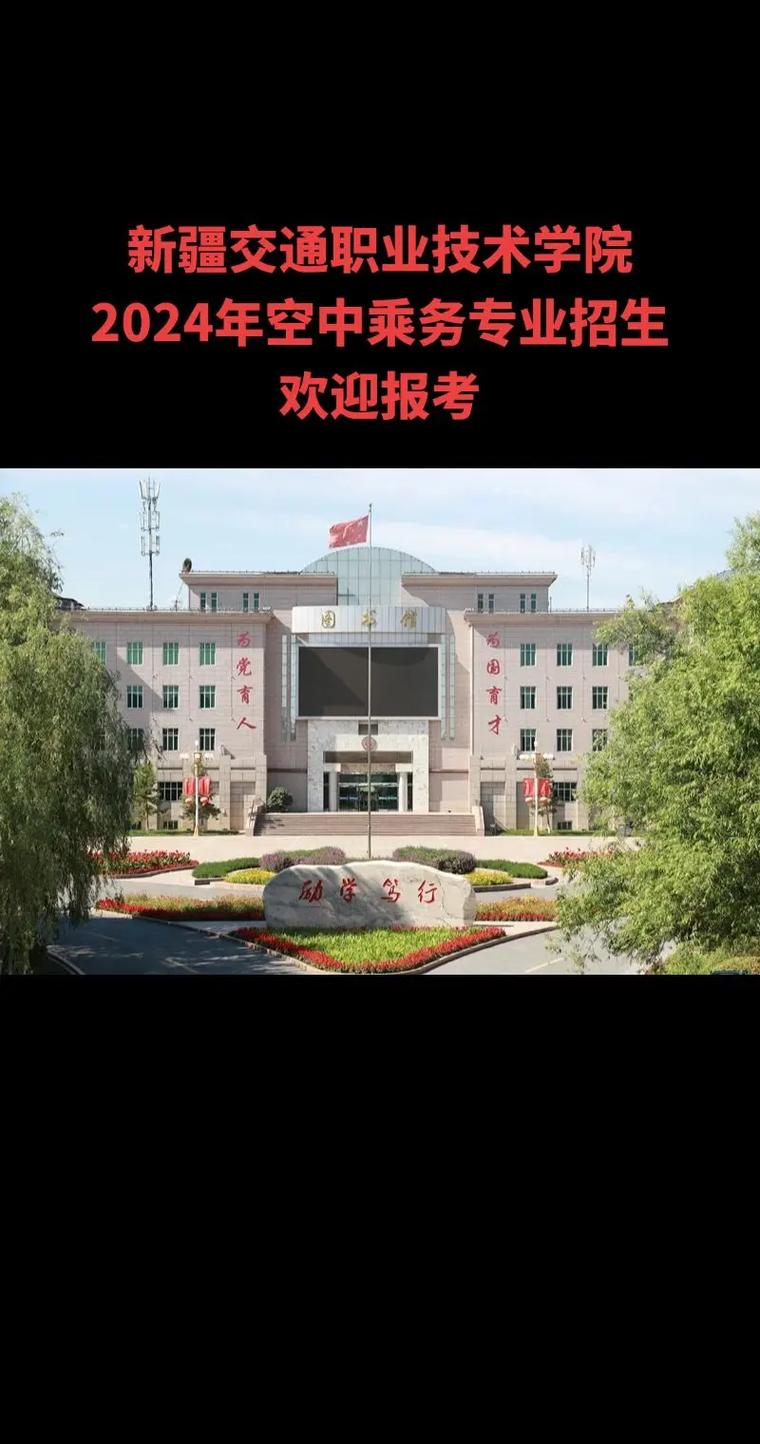 2024空乘专业的本科大学
