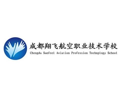 成都翔飞航空职业学校办学特色如何
