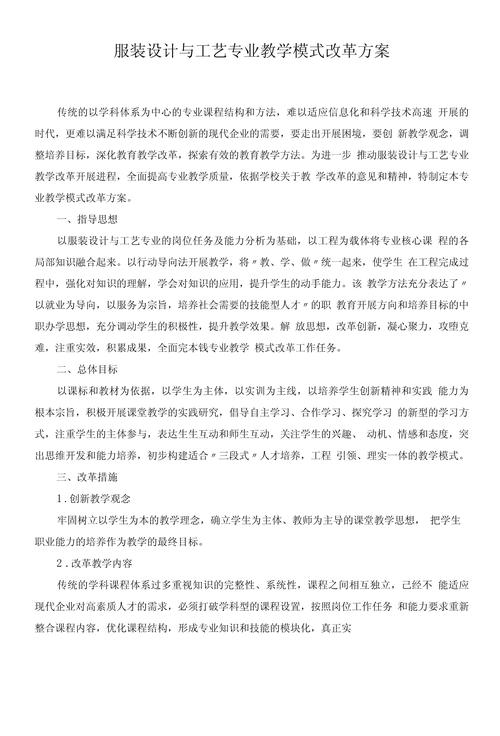 中职服装设计与工艺专业主要学什么
