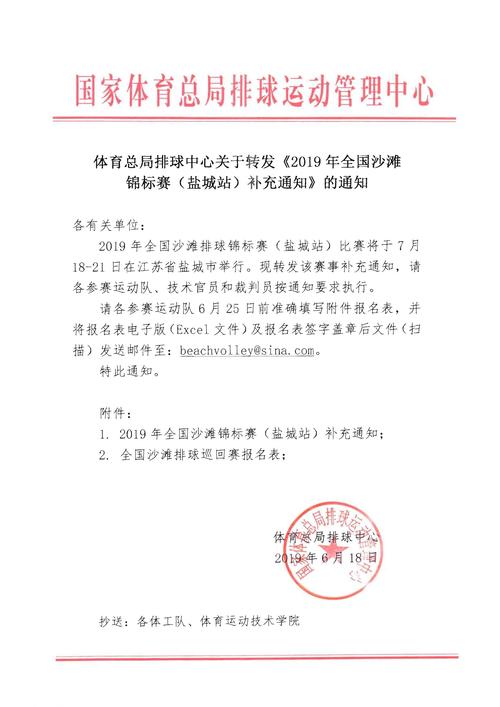 盐城体育运动学校招生条件