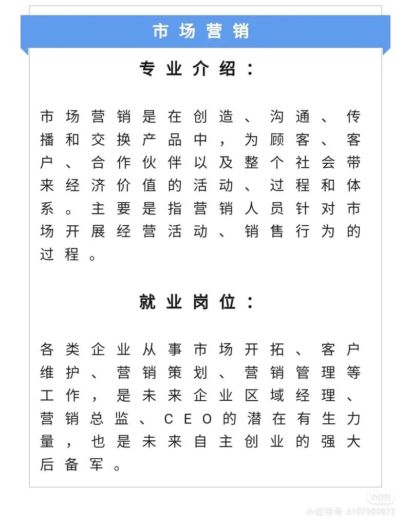 市场营销转什么专业比较好