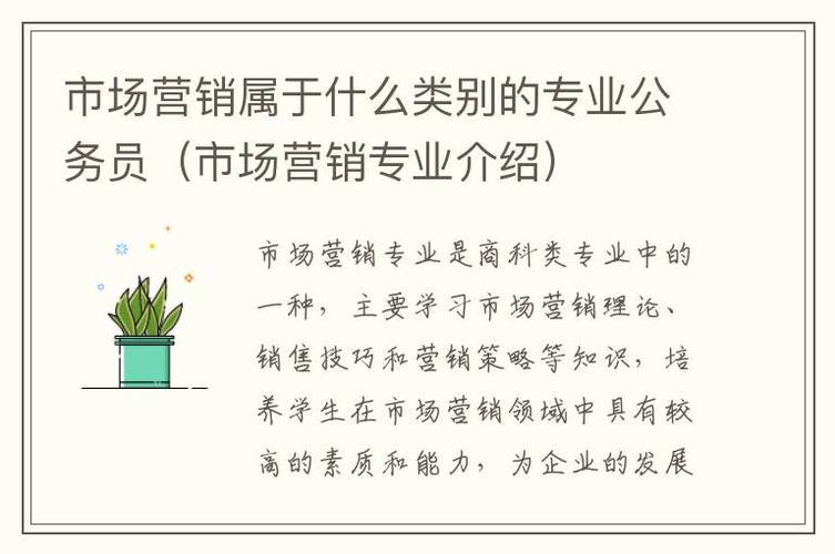 市场营销能转什么专业