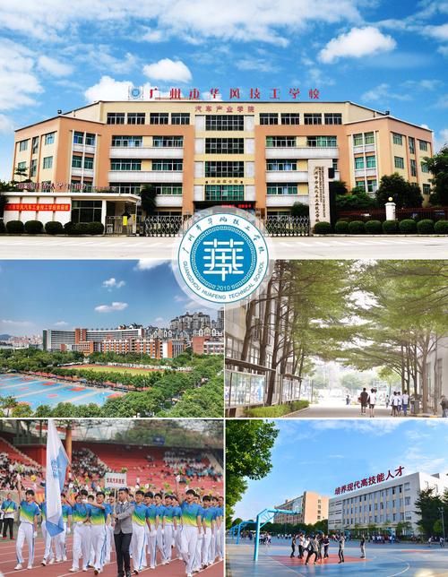 广州有什么烹饪技校
