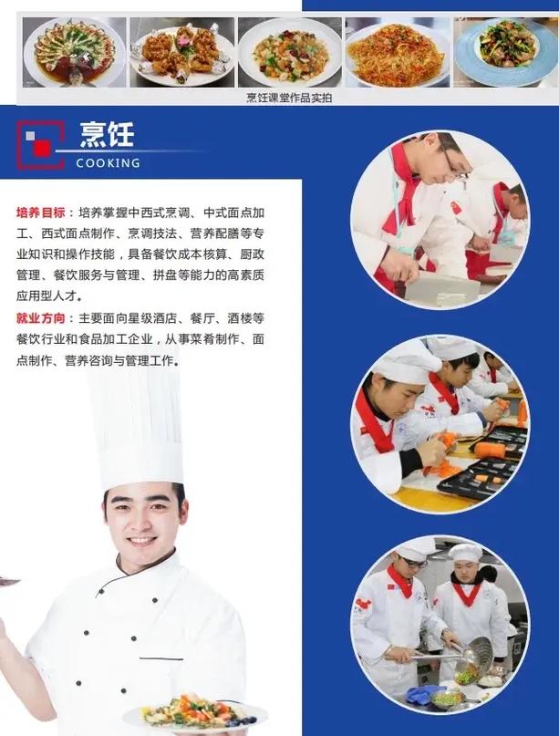 技校烹饪专业好不好
