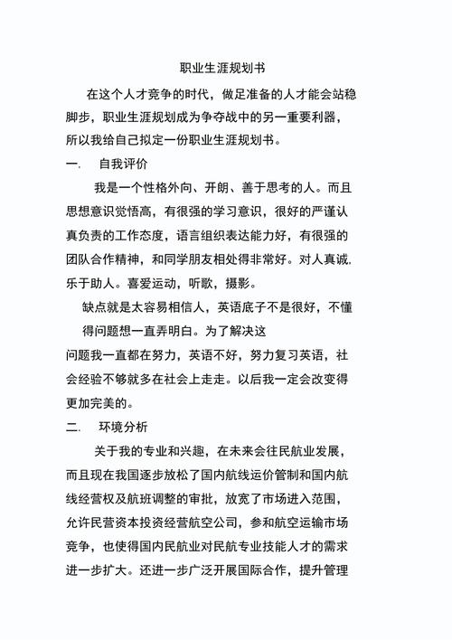 飞机电子设备维修专业怎么样_就业方向_主要课程