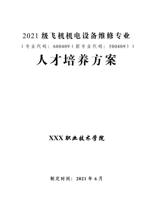 飞机电子设备维修专业的好处与弊端
